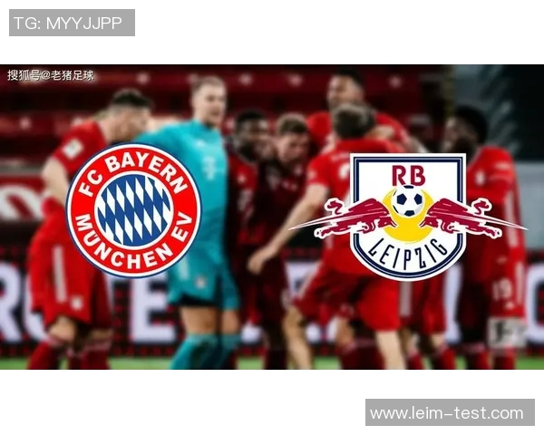 莱比锡红牛在德甲夺冠：新晋德国足球霸主！